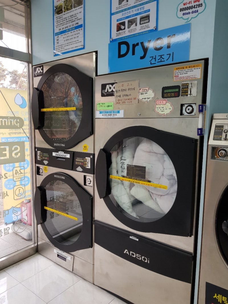 하남셀프빨래방 솔직후기! : 네이버 블로그