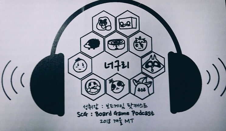  잊어버리기 전에 쓰는 제2회 성취감 엠티 후기 -2부-