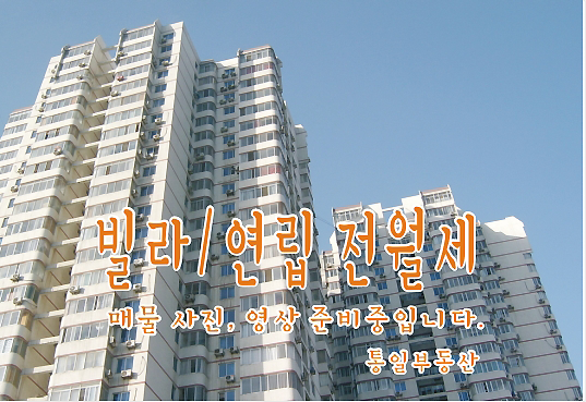  마산 양덕동 합성동 빌라형 주택 방2, 주방 빠른입주 전세 8천만원