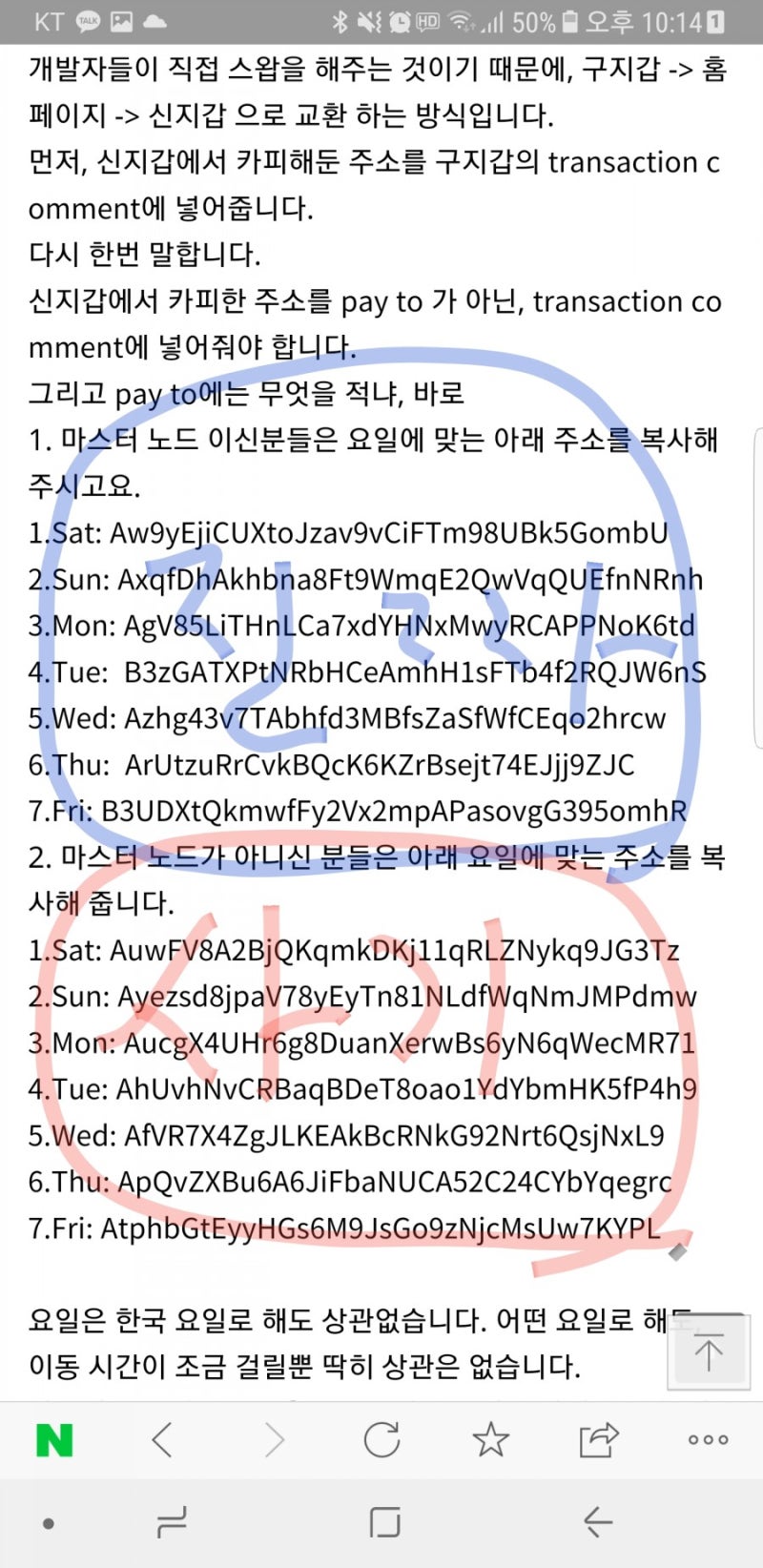 팩코인 스왑사칭 사기사건 : 네이버 블로그