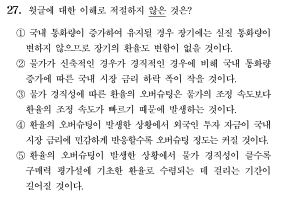  [키메라주의] 삼수생 첨지의 문과 수능 공략 (보충!)