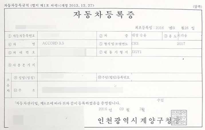  혼다 어코드 3.5 출고고객 녹 발생 특별서비스 신청