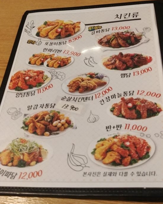 [맛집!]동대문구 신설동역 치킨맛집 또봉이치킨 탐방후기!