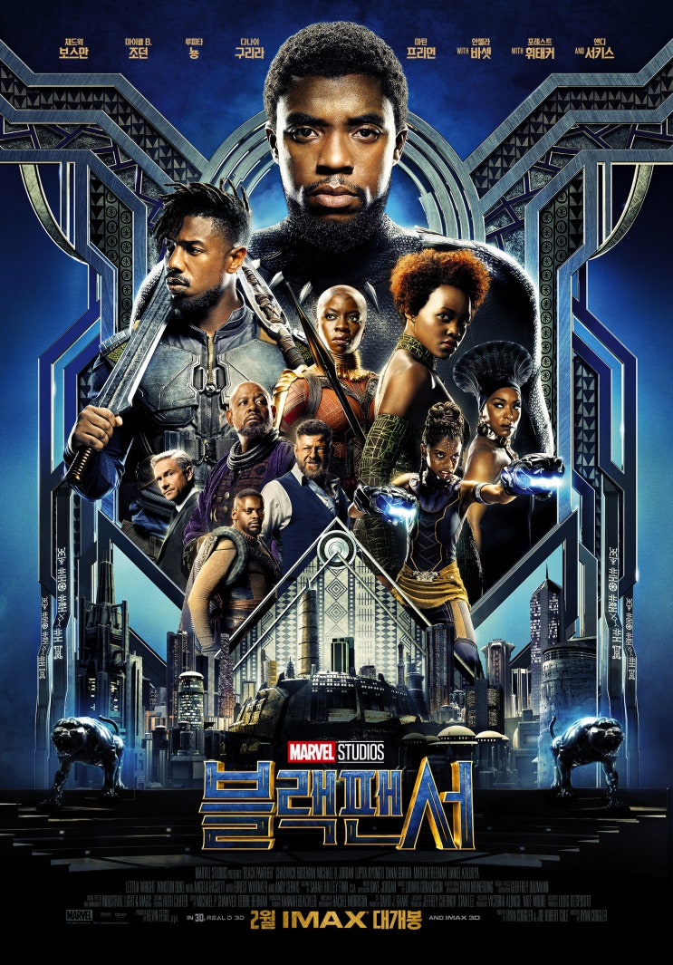 블랙 팬서 Black Panther , 2018 블랙 팬서 Black Panther , 2018