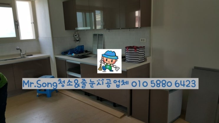 [미스터송청소&줄눈시공업체]양산물금부영사랑으로입주청소//양산입주청소