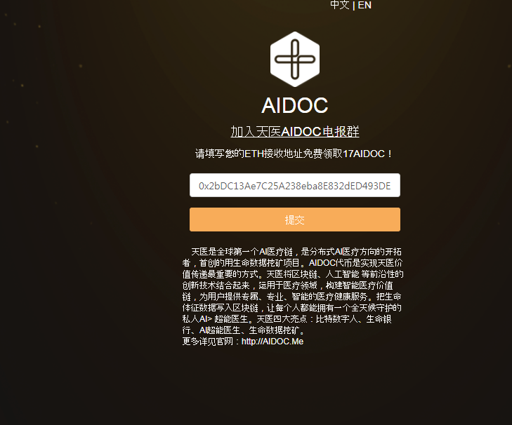 [무료코인] AIDOC 무료 에어드랍(airdrop)