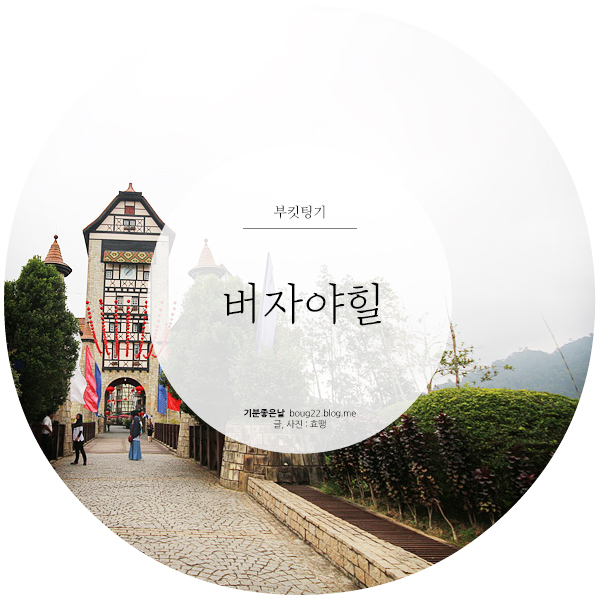  [말레이시아 여행] 버자야힐 | 쿠알라룸푸르 근교 추천 여행지