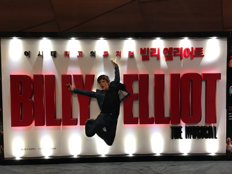 뮤지컬_빌리 엘리어트(Billy Elliot)_심현서, 김영주, 김갑수, 박정자_20180223