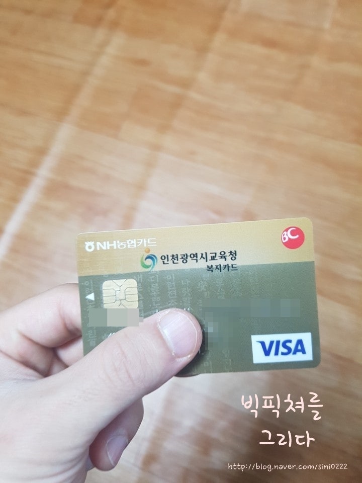 농협 공무원 복지카드 발급 알아봐 영미~~ : 네이버 블로그 농협 공무원 복지카드 발급 알아봐 영미~~ : 네이버 블로그