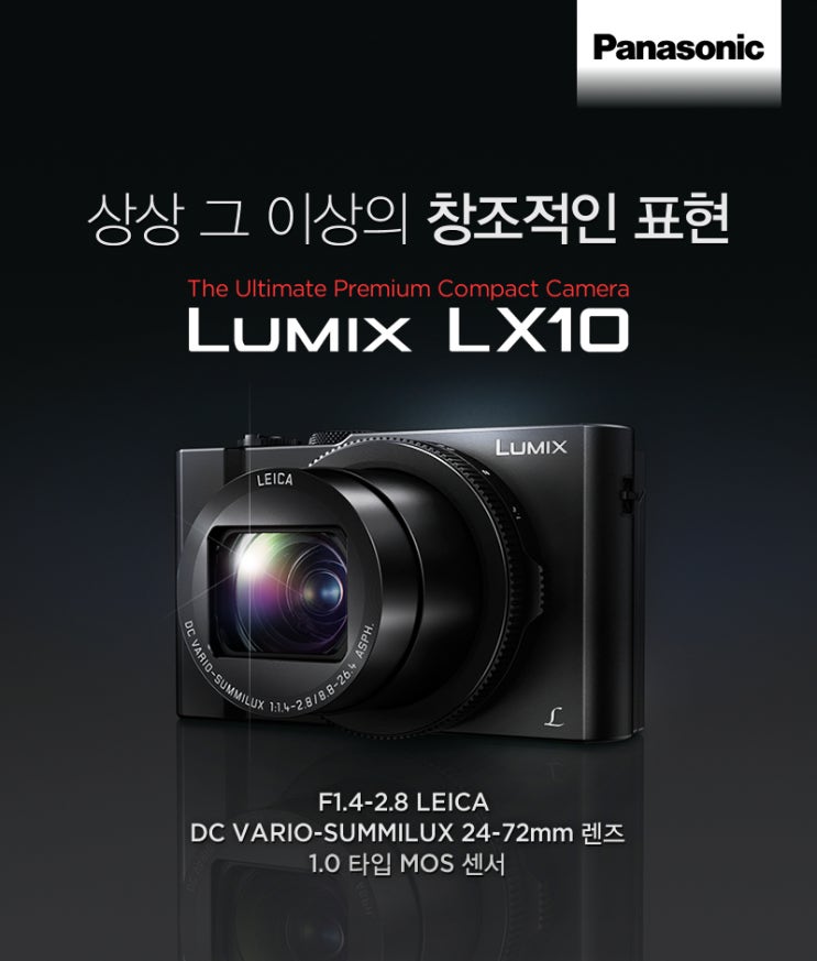 파나소닉 루믹스 DMC-LX10을 주문하였습니다! 파나소닉 루믹스 DMC-LX10을 주문하였습니다!