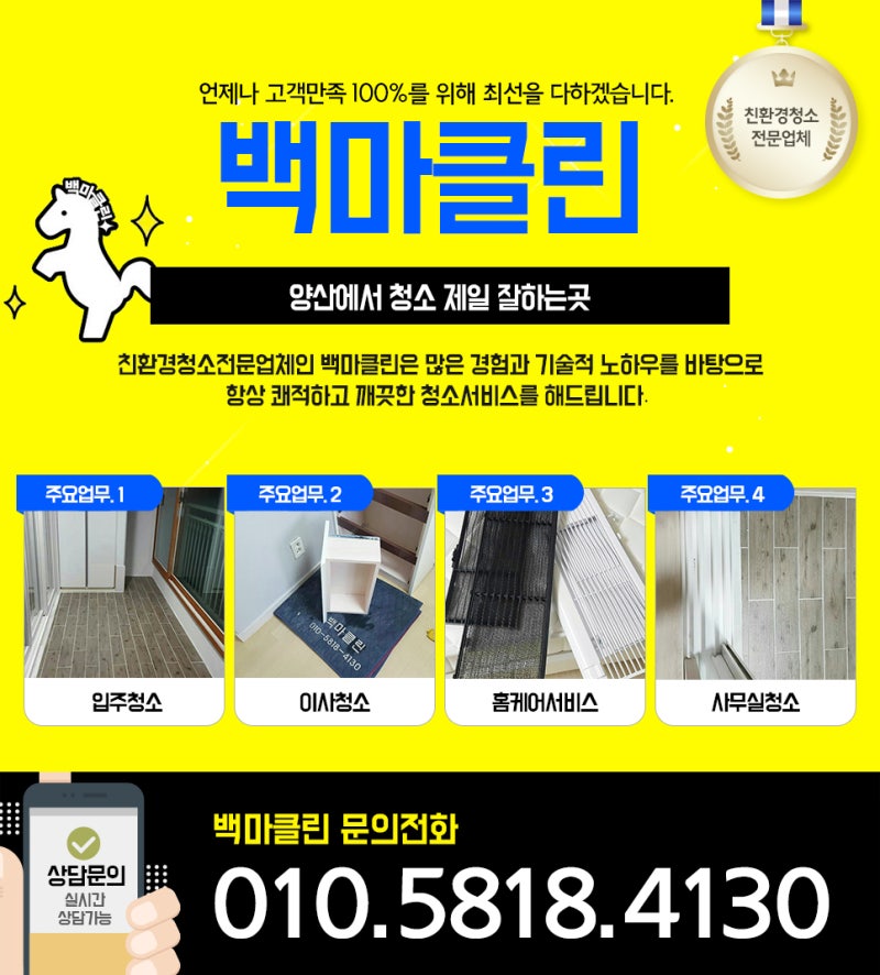 양산매트리스청소/오래된 요흔제거법