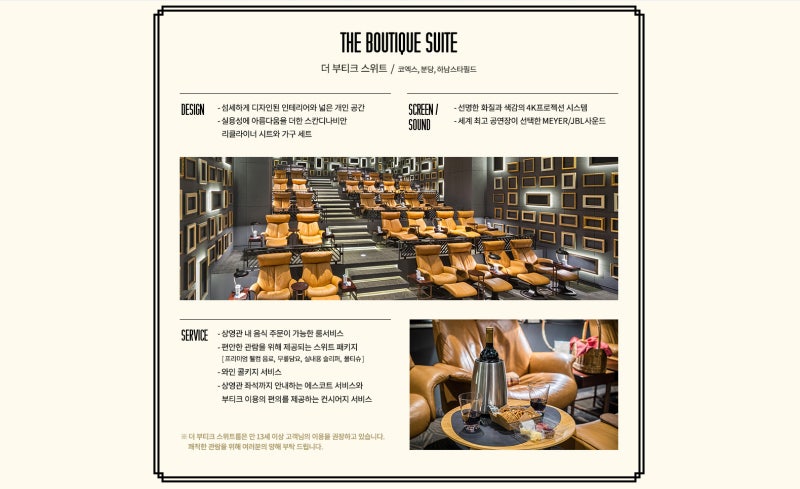 하남스타필드 메가박스 더부티크 스위트 가격 비싸도 역쉬~ : 네이버 블로그 하남스타필드 메가박스 더부티크 스위트 가격 비싸도 역쉬~ : 네이버 블로그