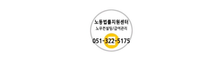  근로시간 단축, 유급휴일 확대, 특례업종 축소 등 근로기준법 개정 국회 환노위 통과