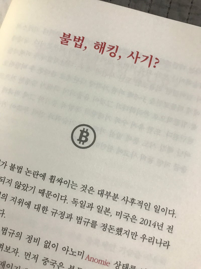 비트코인이란? 정보 경제도서, 비트코인 전망과 현황 : 네이버 블로그