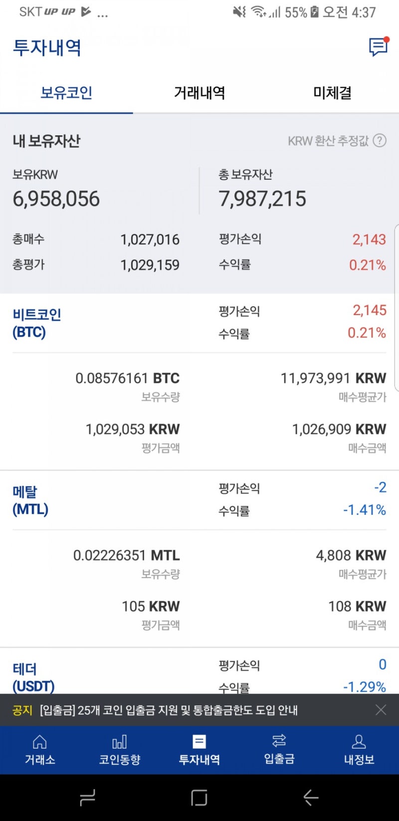 2월28일 가상화폐 근황 : 네이버 블로그