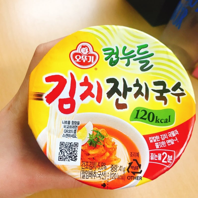 다이소 컵누들 김치잔치국수맛