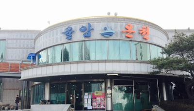  화성 율암온천