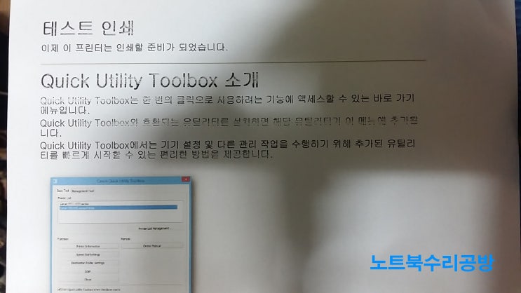  캐논프린터 잉크막힘 수리,CANON MB2750 복합기 무한잉크수리