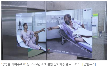 ‘숭고한 뜻 훼손할라’ 장기 기증자 정부 위로금 없애고 장례비로 통합 ‘숭고한 뜻 훼손할라’ 장기 기증자 정부 위로금 없애고 장례비로 통합