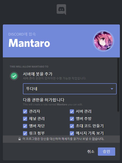 디스코드 만타로 봇 (Mantaro) 명령어와 사용후기 : 네이버 블로그
