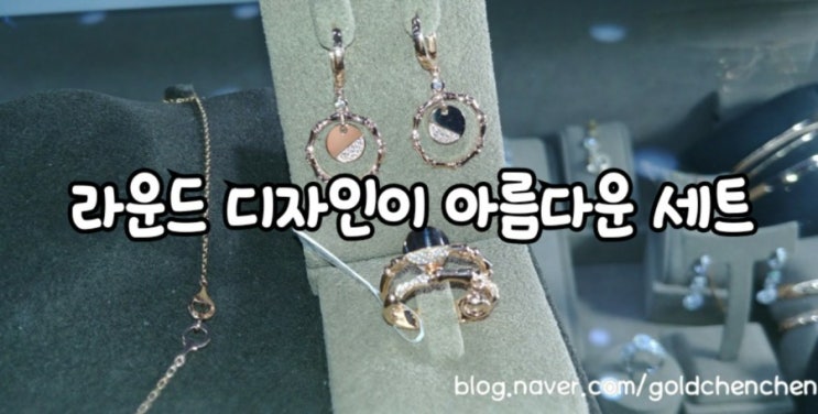  한 눈에 콕 골든서클 라운드 3월의 디자인 세트 추천