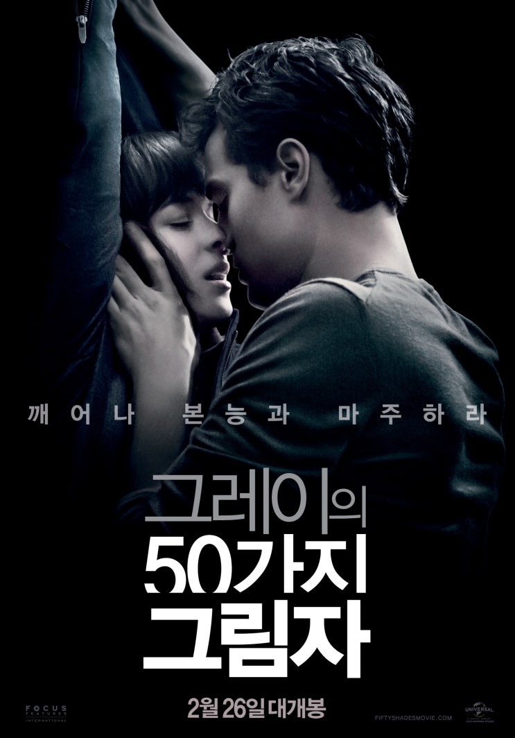  [현대판 신데렐라영화] 그레이의 50가지 그림자 - 억만장자와 순수소녀의 만남