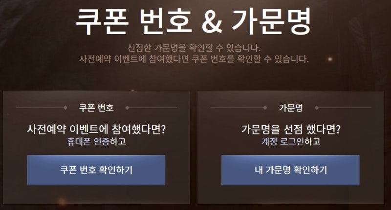 스마트폰게임추천 Mmorpg 검은사막m 1탄 사전예약쿠폰 입력방법 네이버 블로그