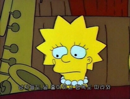 심슨 덕후의 심슨 짤 공유 2 : 네이버 블로그
