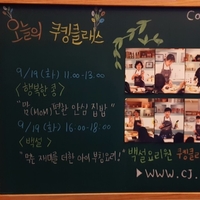  COOKING STUDIO - 먹는 재미를 더한 아이 부침요리!!
