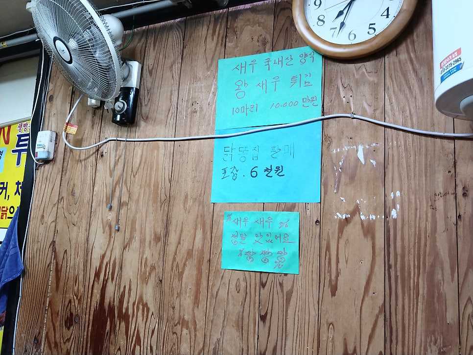 옛날통닭 대곶점 사진 4