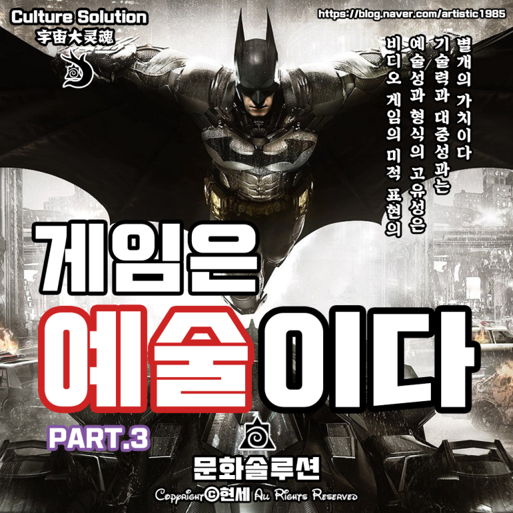  비디오 게임의 고유성 (비디오 게임은 예술이다 PART.3)