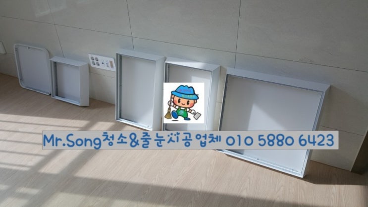  [미스터송청소&줄눈시공업체]양산물금한양수자인더퍼스트입주청소//양산청소업체