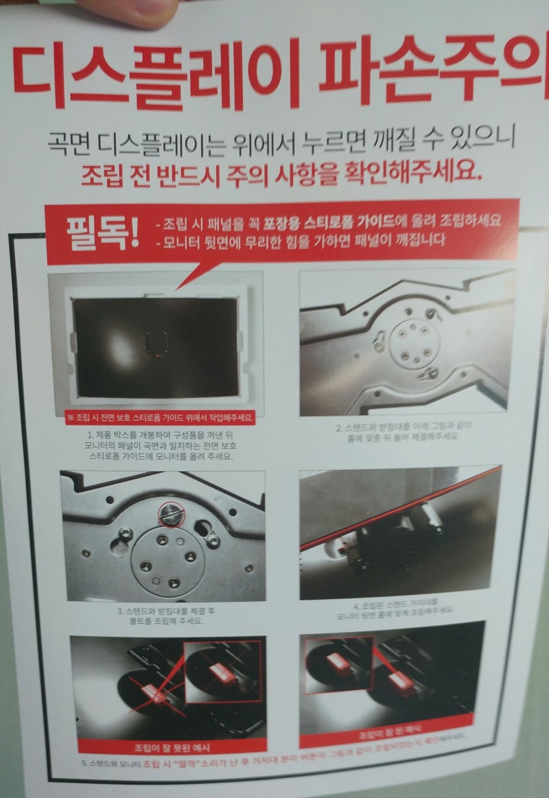 한성컴퓨터 27인치 커브드 모니터 ULTRON 2767C 144 : 네이버 블로그