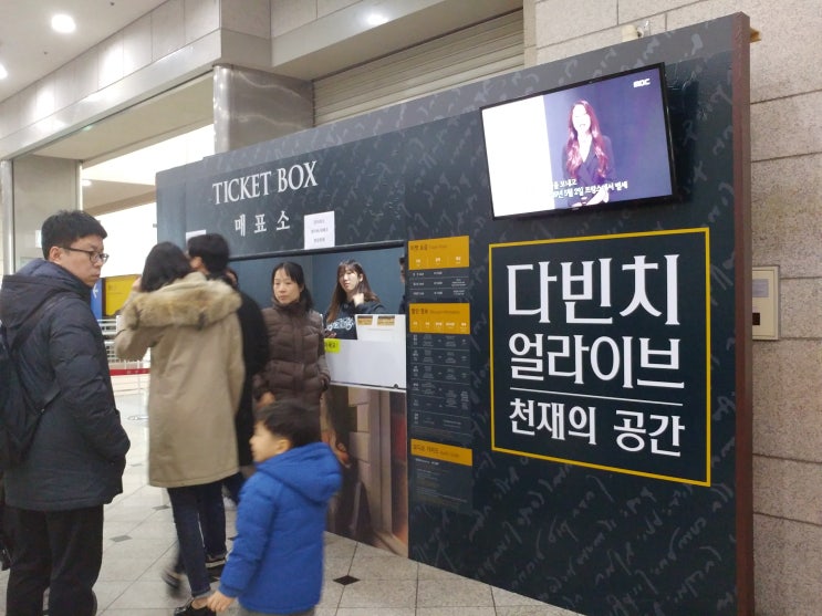  천재의 공간을 엿보다, <레오나르도 다빈치 얼라이브전: 천재의 공간>