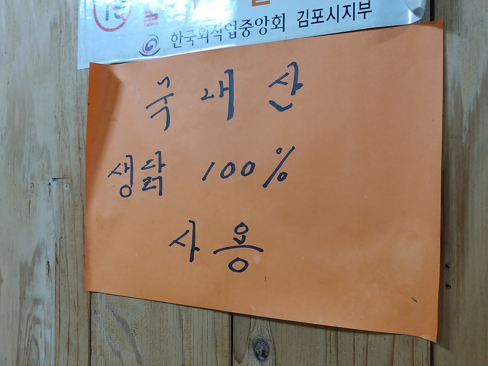 옛날통닭 대곶점 사진 5