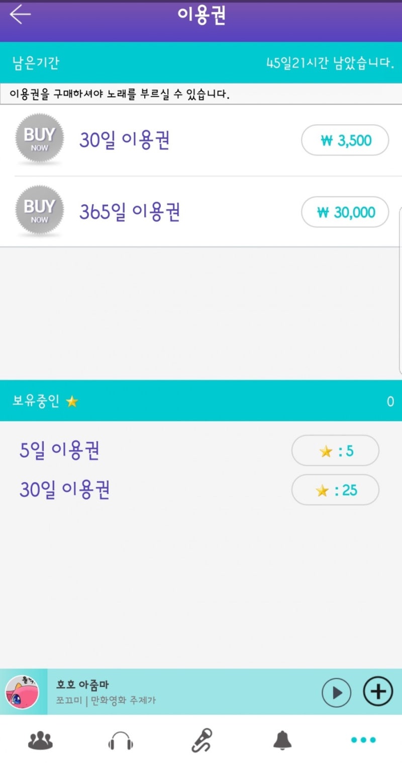 썸씽, 코노대신 즐기는 노래방 어플 : 네이버 블로그