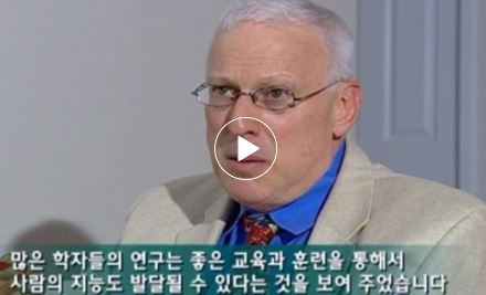  [아동발달] 아동의 지능은 선천적일까? 후천적일까?