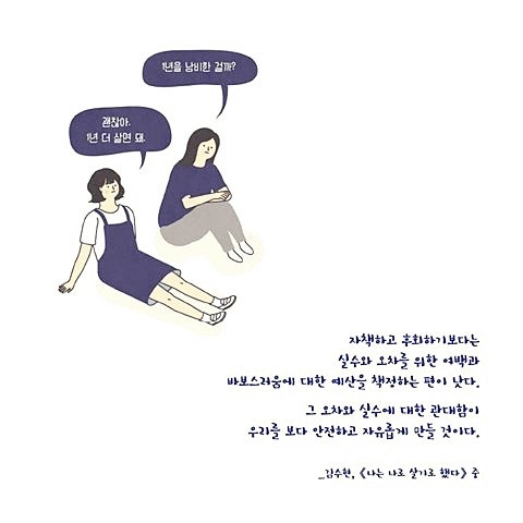 나는 나로 살기로 했다 줄거리 독후감 후기 네이버 블로그