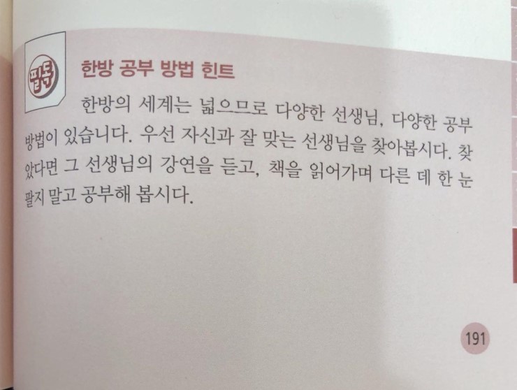  공부는 멍청하게. 맨날 하는 이야기.