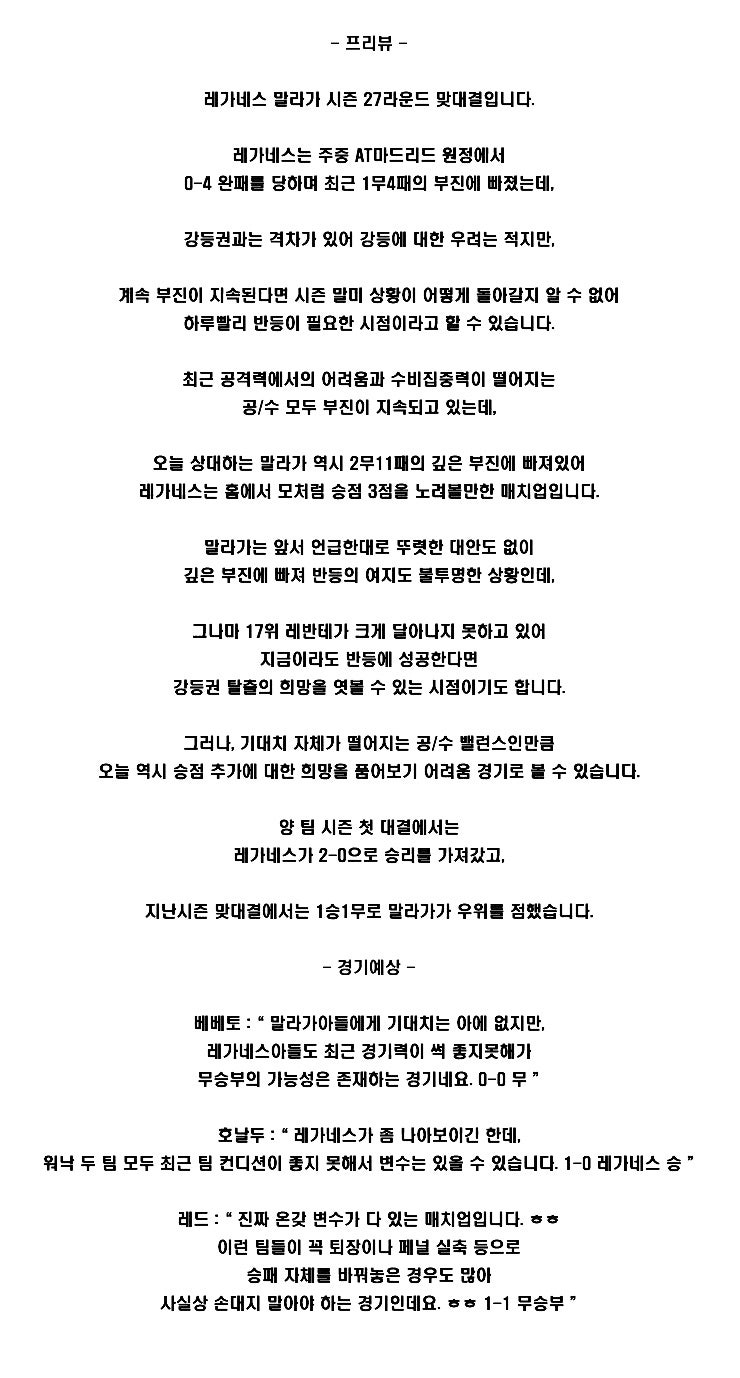 레가네스 말라가 라리가