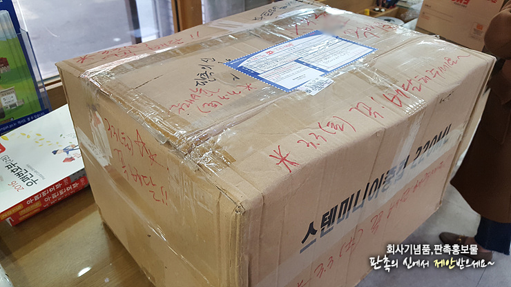  우체국 택배 토요일 배송 도전~