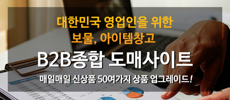 B2B몰 추천 국민클럽비투비- 동영상첨부 : 네이버 블로그 B2B몰 추천 국민클럽비투비- 동영상첨부 : 네이버 블로그