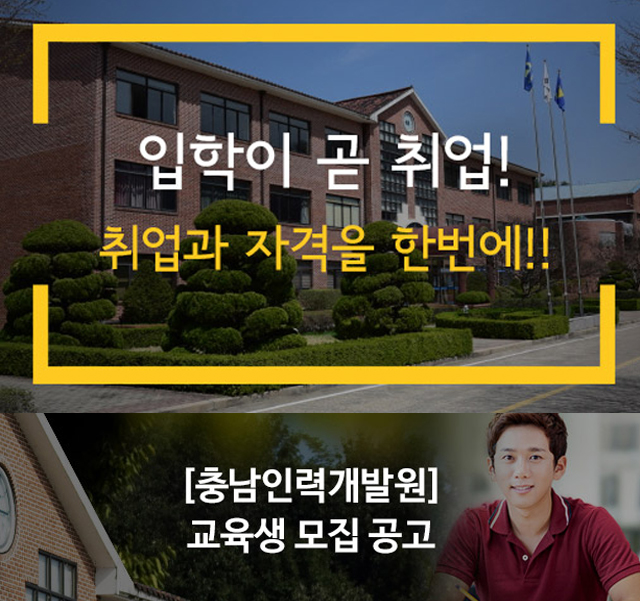 국비지원 대상  2018 혜택받는 자격 알아보기!