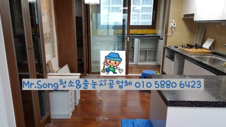  [미스터송청소&줄눈시공업체]양산주남동신원아침의도시이사청소//양산청소업체