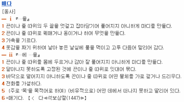 틀리기 쉬운 우리말 맞춤법 - 가방을 매다? 메다? : 네이버 블로그