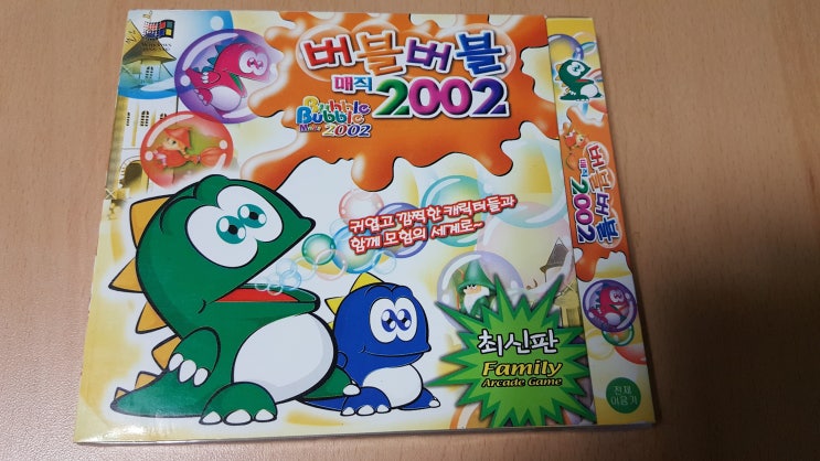  버블버블 매직 2002 - 쥬얼CD 미개봉