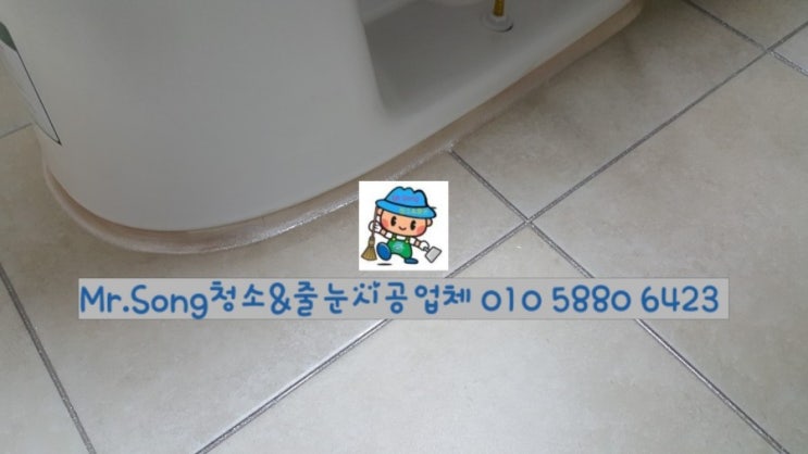  [크린라이프&줄눈시공전문업체]양산한양수자인줄눈시공//양산줄눈업체
