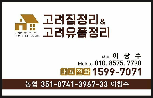  ※ 가맹점 사장님을 모십니다. ※