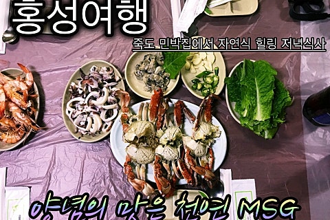 죽도민박 이미지