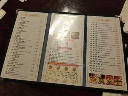 미국 중국집/포트리 중국집/ 포트리맛집/ 포트리 동보성 : 네이버 블로그
